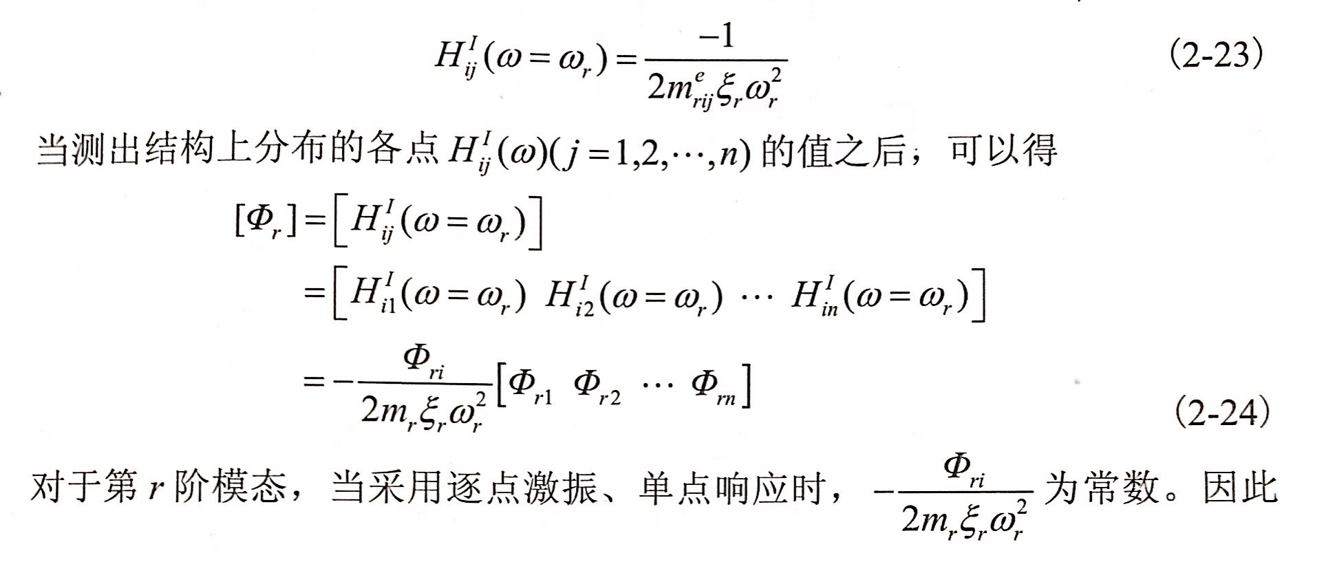 昌利在判斷金剛石鋸片結構的動態(tài)特性是通過模態(tài)參數(shù)直接體現(xiàn)出來的