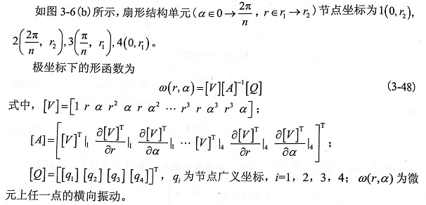 建立大直徑花崗巖鋸片的動(dòng)力學(xué)方程使用的兩大方程