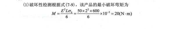 金剛石切割片焊接強(qiáng)度的檢測方法